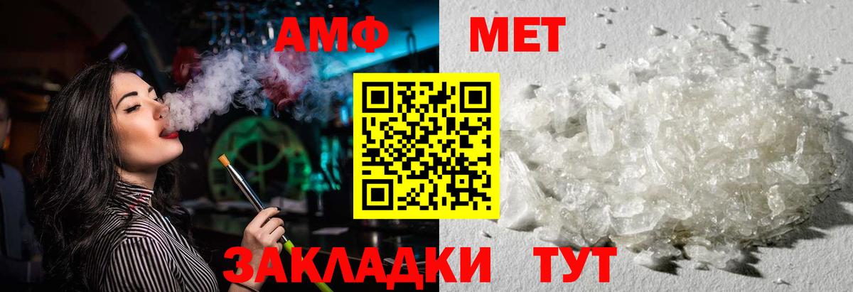 Amphetamine 98% Горно-Алтайск