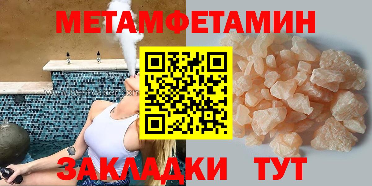 Горно-Алтайск  Амфетамин Розовый  Вход с VPN 