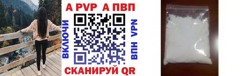 Alpha-PVP СК  купить наркотик  ссылка на мегу онион  Горно-Алтайск 