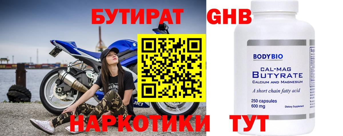 Горно-Алтайск  БУТИРАТ оксана  Вход с VPN 