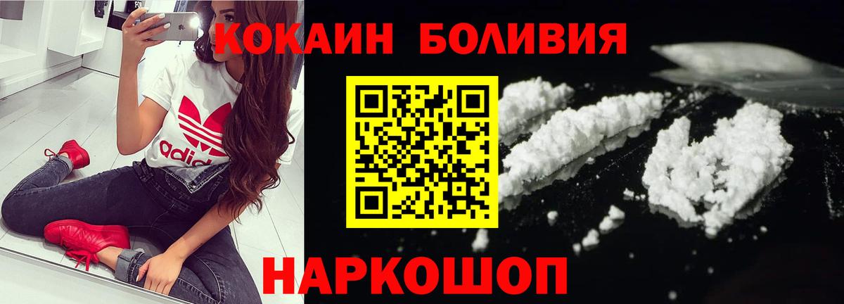 КОКАИН Перу Горно-Алтайск
