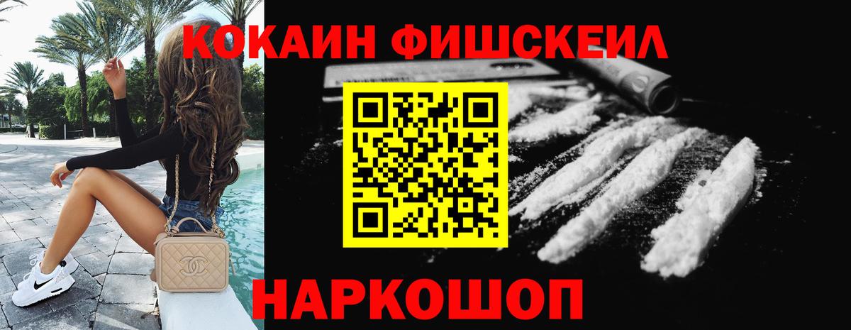 КОКАИН Эквадор  COCAIN  Cocaine VHQ  Горно-Алтайск 