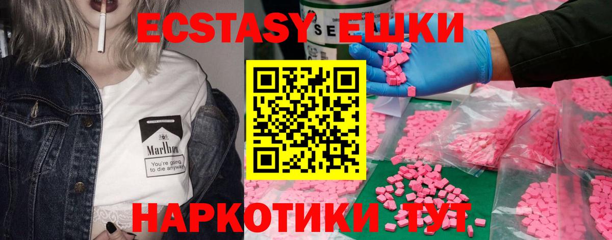 Экстази XTC  shop как зайти  Ecstasy  Горно-Алтайск  Вход с VPN 