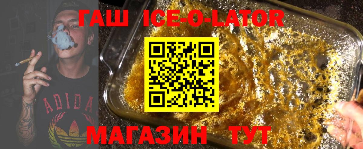 ГАШИШ гарик  Вход с VPN  Горно-Алтайск  ГАШИШ индика сатива 