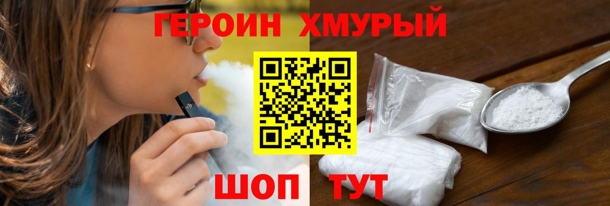 Героин белый Горно-Алтайск