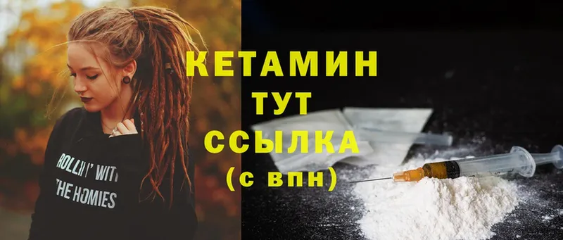 Кетамин ketamine  как найти закладки  Горно-Алтайск 