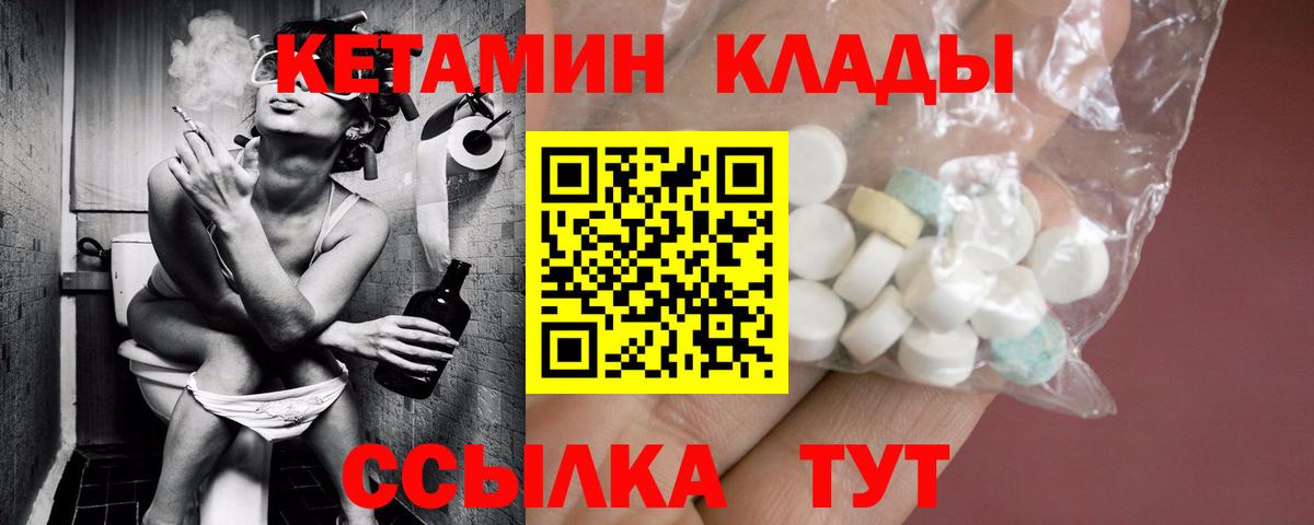 нарко площадка наркотические препараты  КЕТАМИН ketamine  КЕТАМИН VHQ  Вход с VPN  Горно-Алтайск 