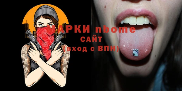 молекула духа Горнозаводск