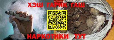 наркотики Волгодонск