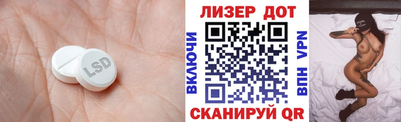 LSD-25 экстази кислота  где купить наркоту  площадка официальный сайт  Горно-Алтайск 