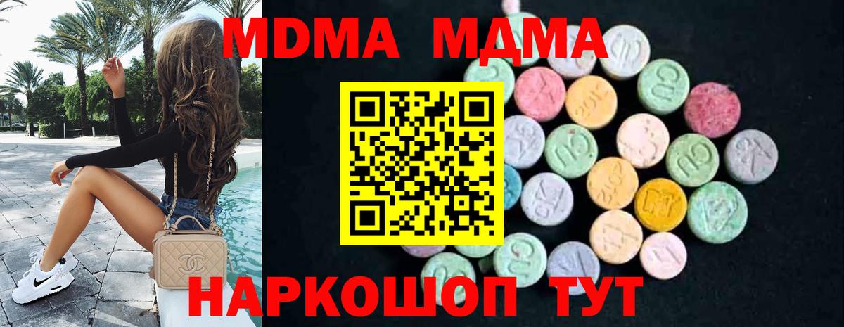 MDMA VHQ  МДМА VHQ  Вход с VPN  МДМА  Горно-Алтайск 