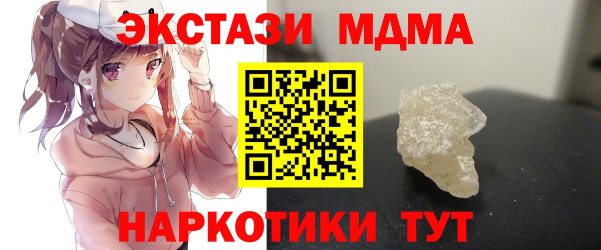 MDMA молли  Горно-Алтайск 