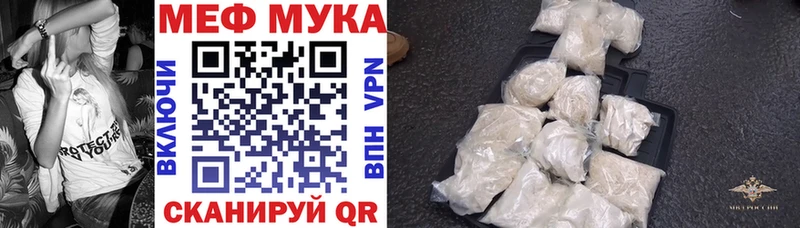 Меф мяу мяу  Горно-Алтайск