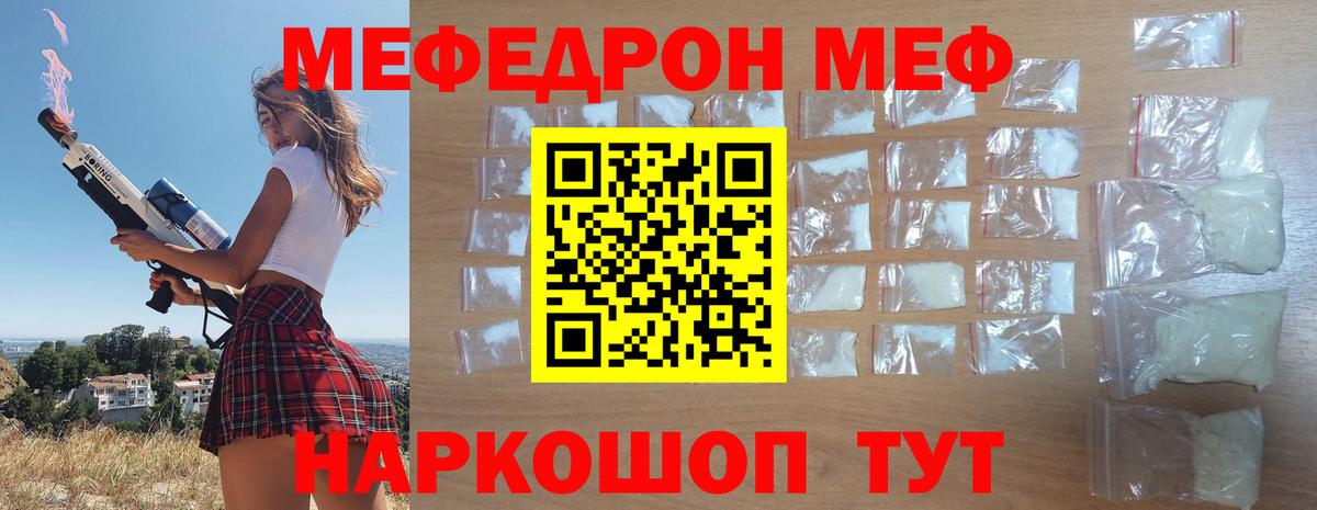 Меф мяу мяу  Вход с VPN  Меф  мега зеркало  Мефедрон  Горно-Алтайск  Мефедрон 4 MMC 