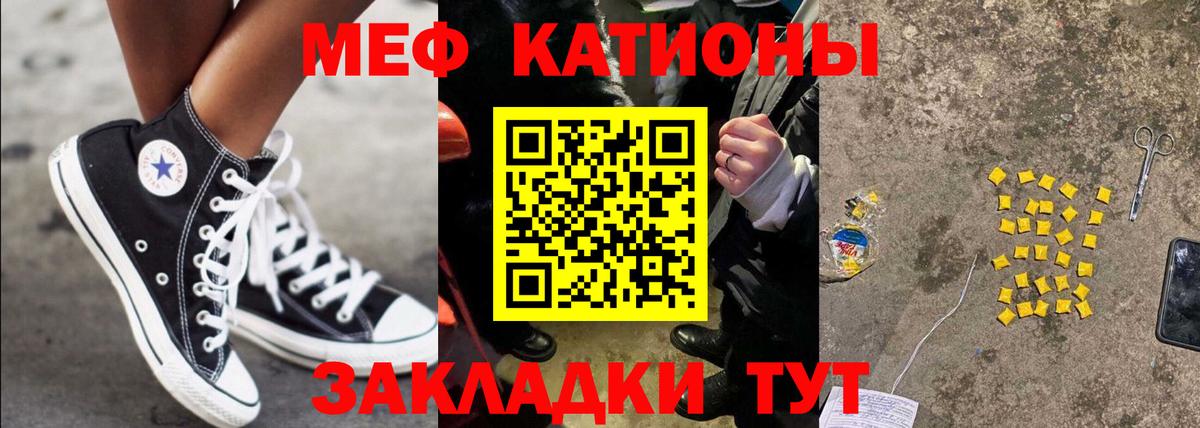 Мефедрон мука Горно-Алтайск