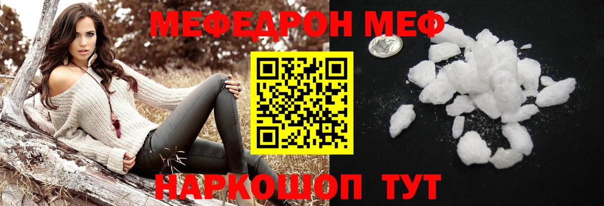 МЕФ  Меф  Горно-Алтайск  МЕФ мяу мяу  МЕФ mephedrone 