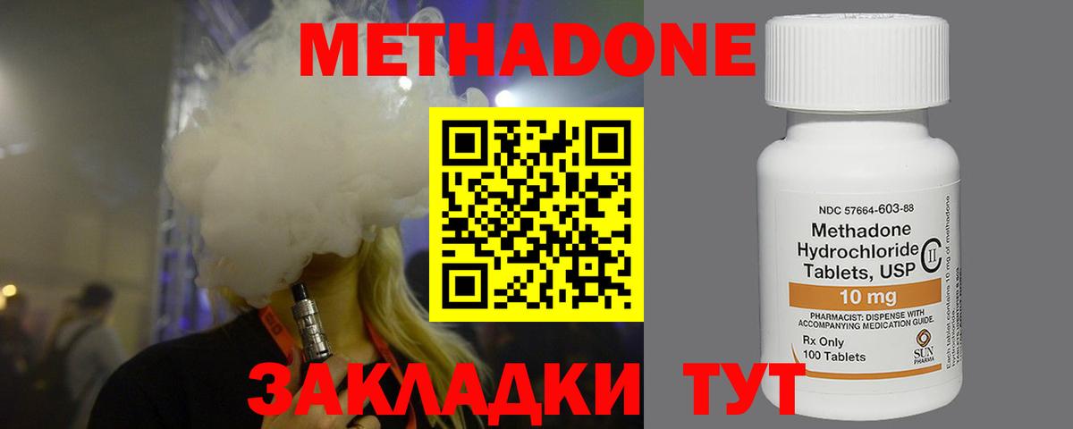 Метадон кристалл  Вход с VPN  МЕТАДОН мёд  Горно-Алтайск 