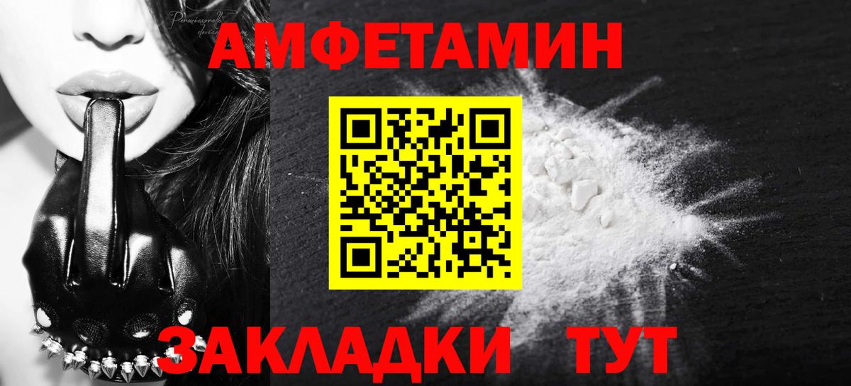 Первитин пудра Горно-Алтайск