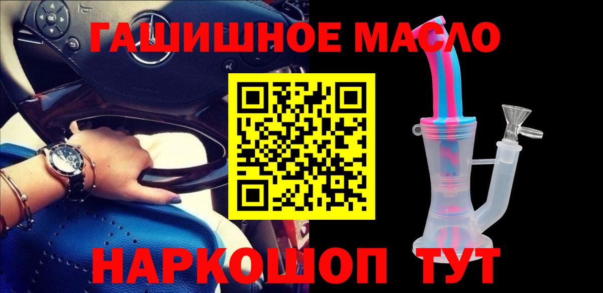 Дистиллят ТГК жижа Горно-Алтайск