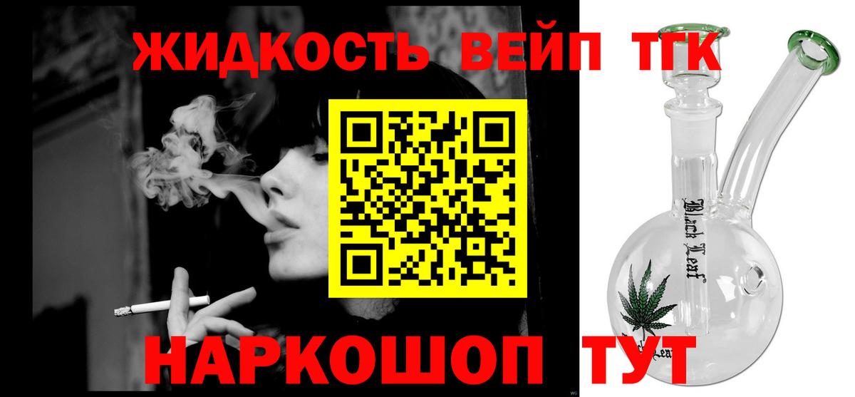 ТГК THC oil Горно-Алтайск